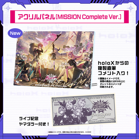 2次販売】秘密結社holoX Live 2026「First MISSION」ライブグッズ