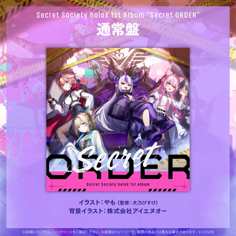 秘密結社holoX 1st Album『Secret ORDER』通常盤 – hololive 秘密結社holoX 1st Album『Secret ORDER』通常盤 – hololive