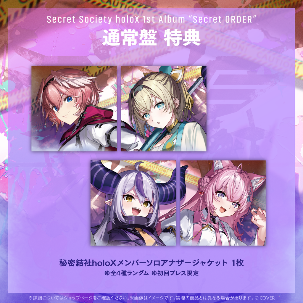 秘密結社holoX 1st Album『Secret ORDER』通常盤 – hololive 秘密結社holoX 1st Album『Secret ORDER』通常盤 – hololive