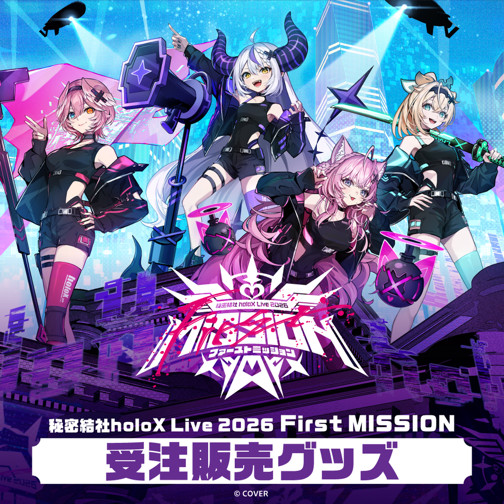 受注販売】秘密結社holoX Live 2026「First MISSION」ライブグッズ 受注販売】秘密結社holoX Live 2026「First MISSION」ライブグッズ