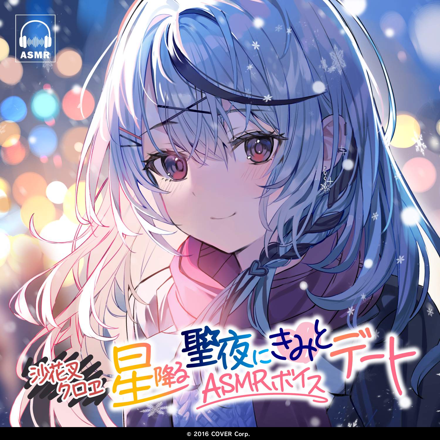 Sakamata Chloe