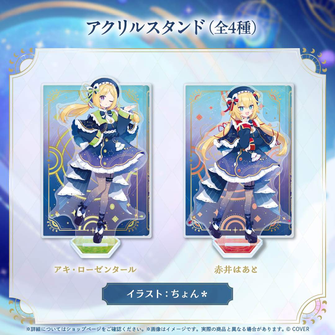 hololive 1st Generation Anniversary Parade -Celestial-