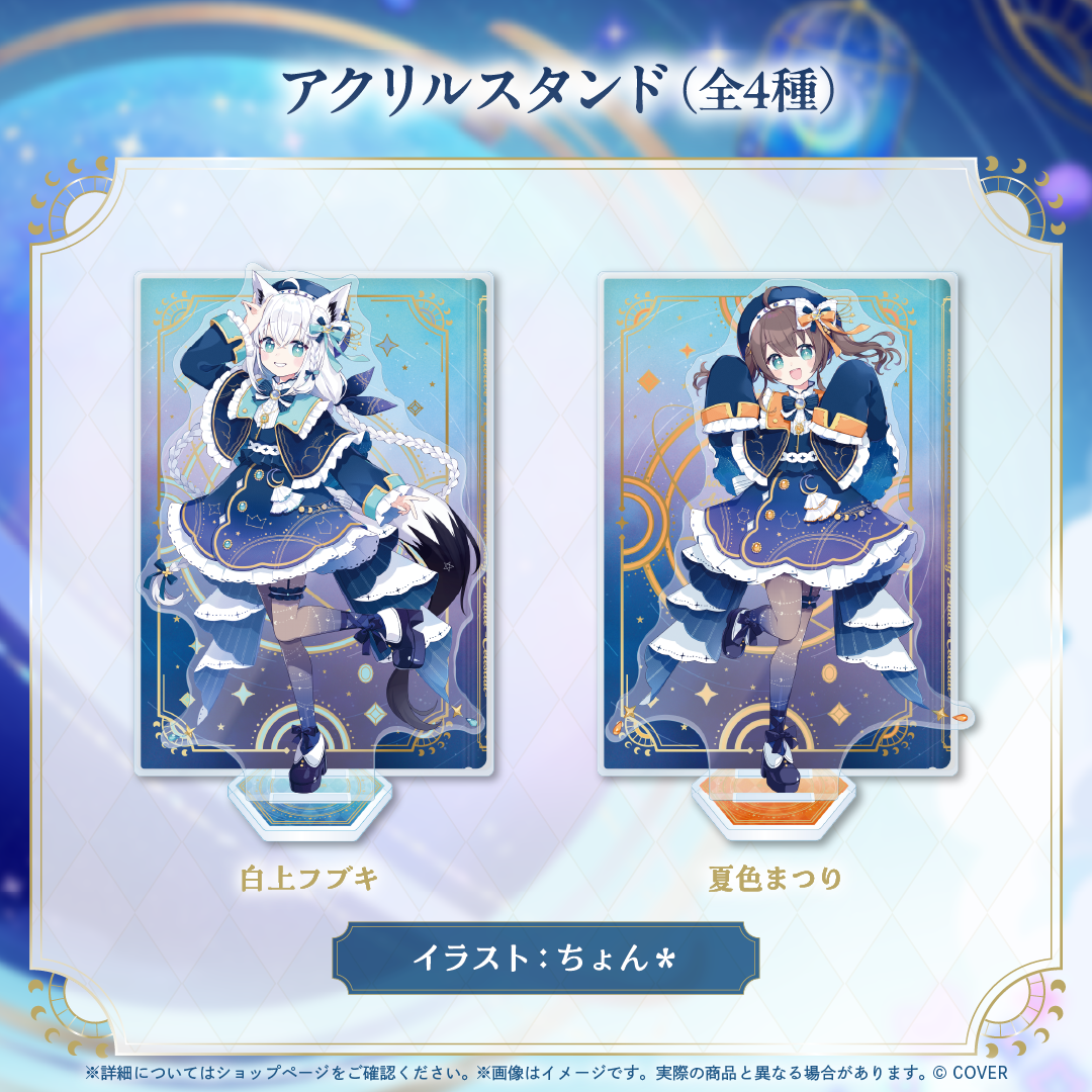 hololive 1st Generation Anniversary Parade -Celestial-