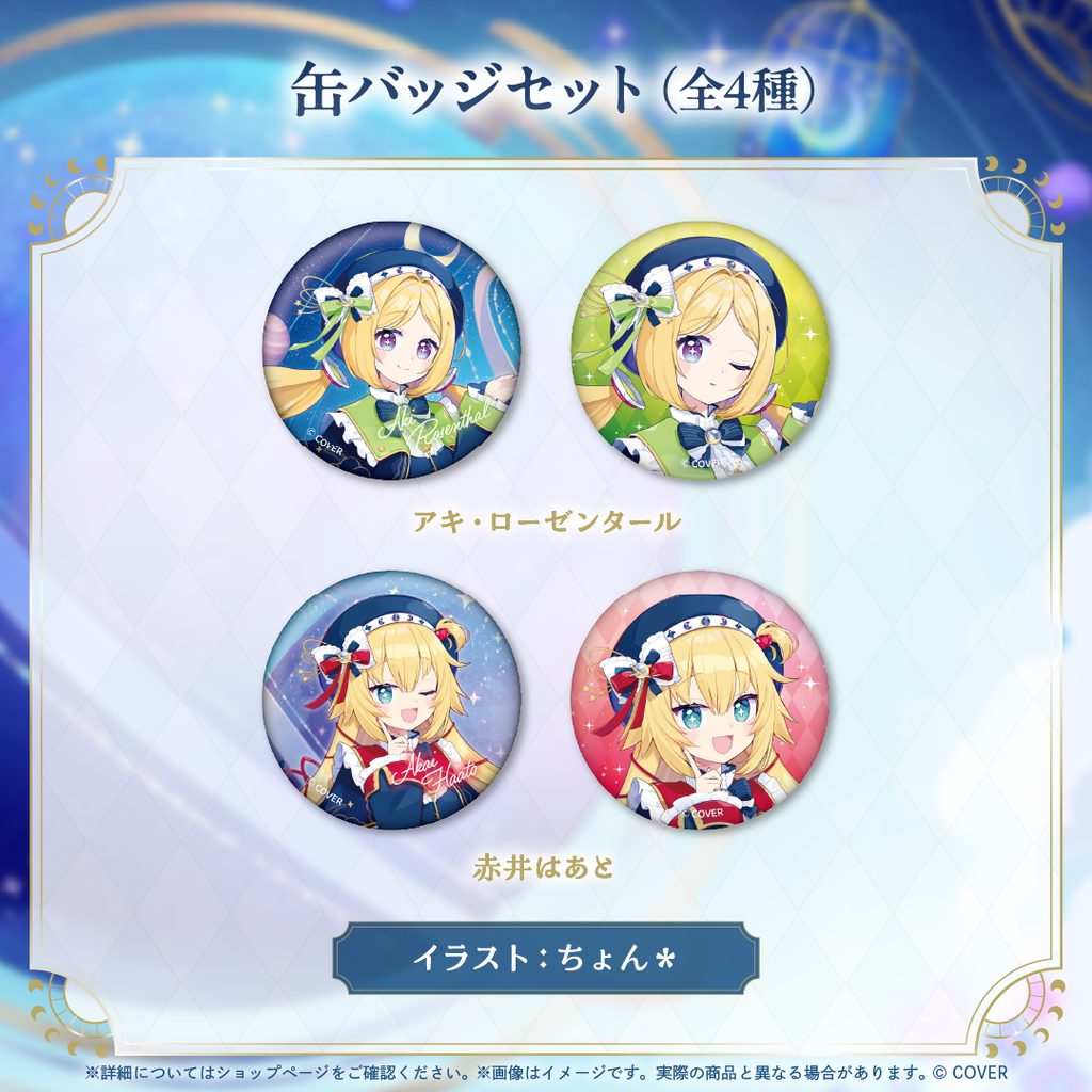 hololive 1st Generation Anniversary Parade -Celestial-