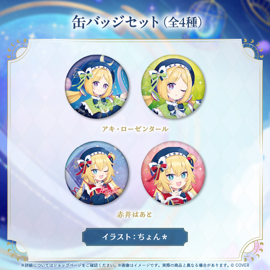 hololive 1st Generation Anniversary Parade -Celestial-