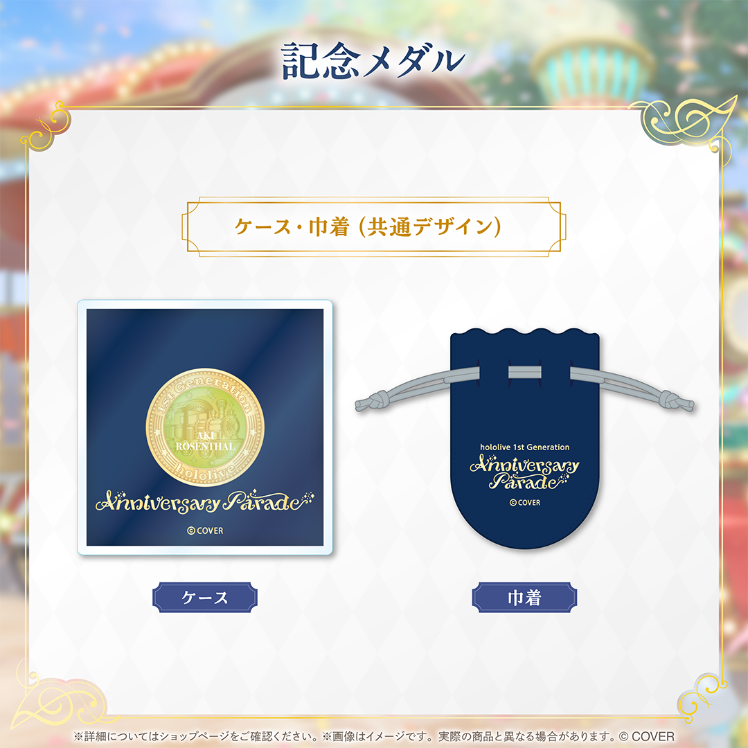 hololive 1st Generation Anniversary Parade