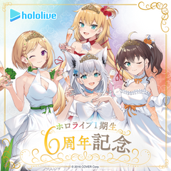 hololive 1st Generation 6th Anniversary Celebration