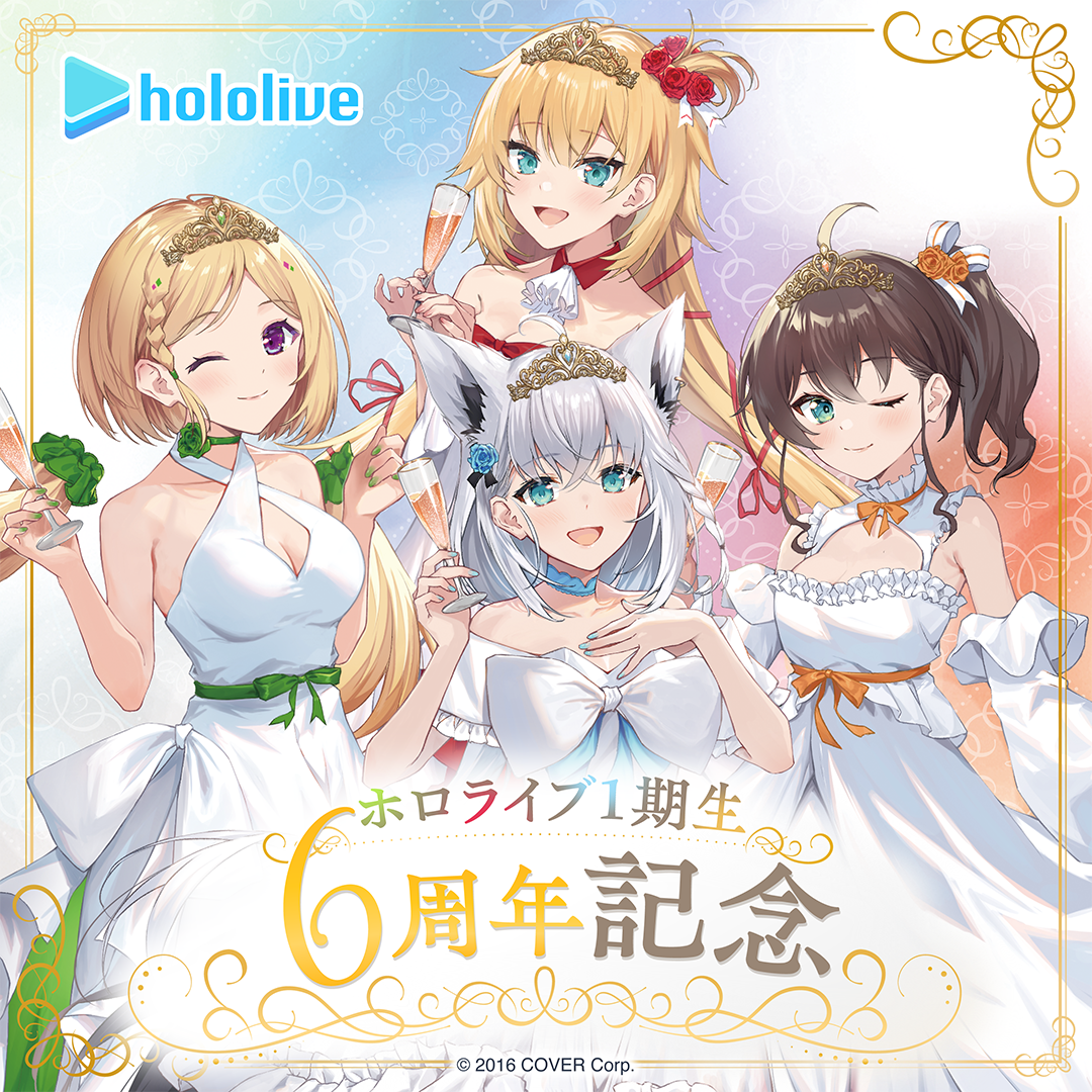 ホロライブ1期生 6周年記念