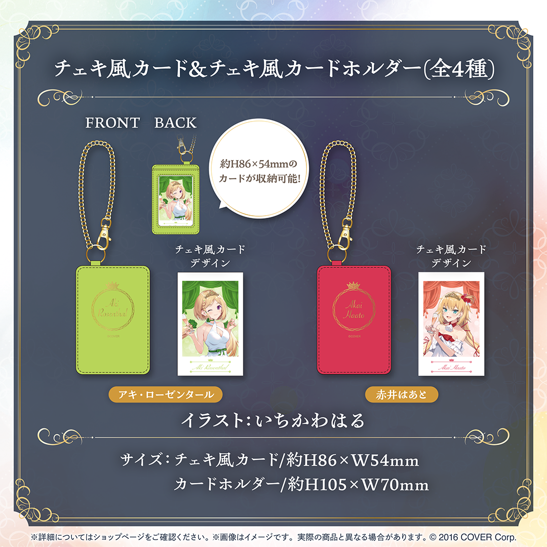 ホロライブ1期生 6周年記念白上フブキチェキ風カード＆チェキ風