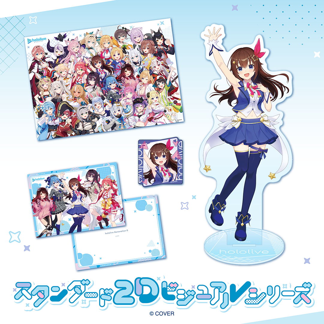 スタンダード2Dビジュアルシリーズ