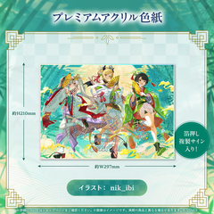 hololive 2nd Generation Anniversary Parade -Celestial-