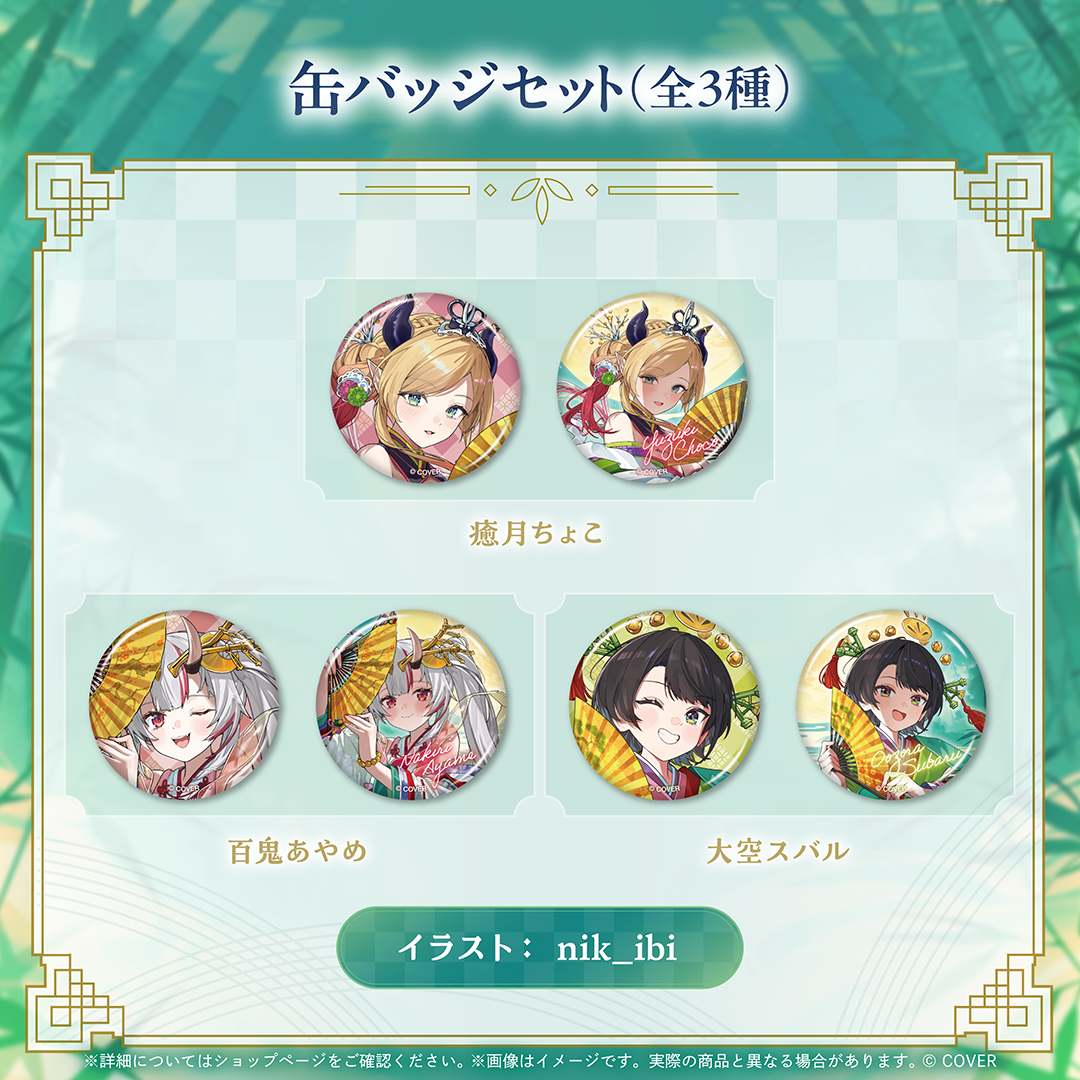 hololive 2nd Generation Anniversary Parade -Celestial-