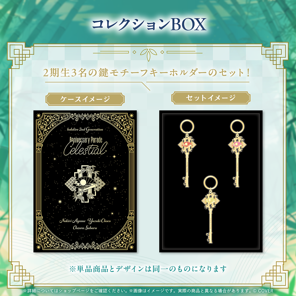 hololive 2nd Generation Anniversary Parade -Celestial-