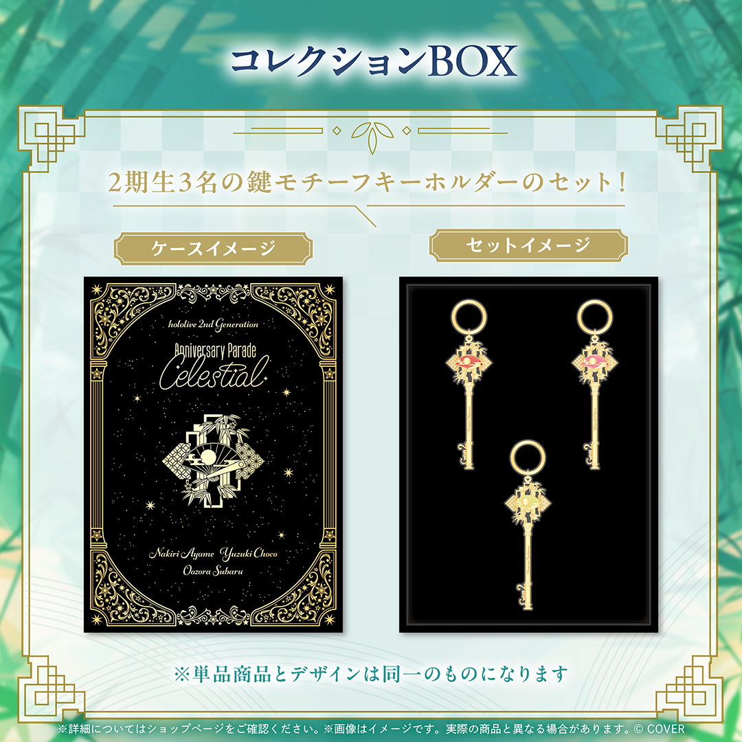 hololive 2nd Generation Anniversary Parade -Celestial-