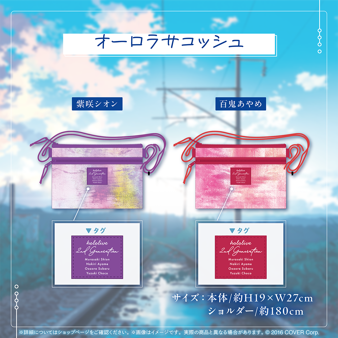 ホロライブ2期生 6周年記念