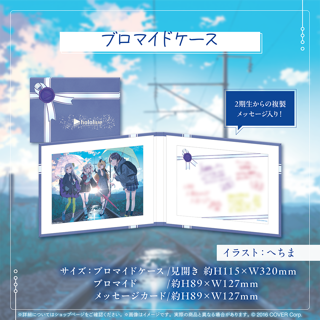 ホロライブ2期生 6周年記念 – hololive production official shop