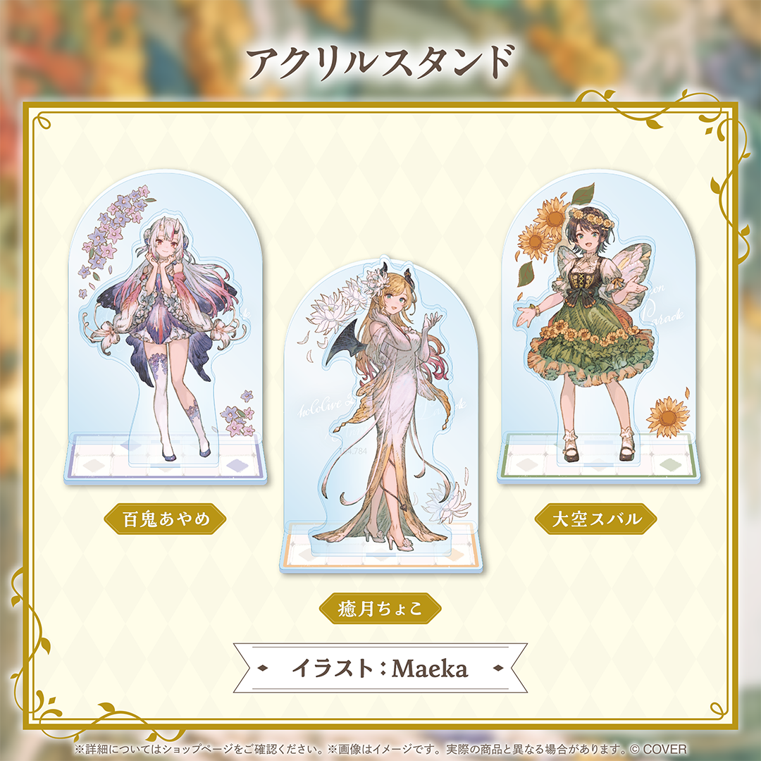 hololive 2nd Generation Anniversary Parade
