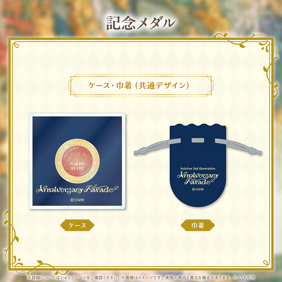 hololive 2nd Generation Anniversary Parade
