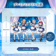 hololive 3rd Generation Anniversary Parade -Celestial-