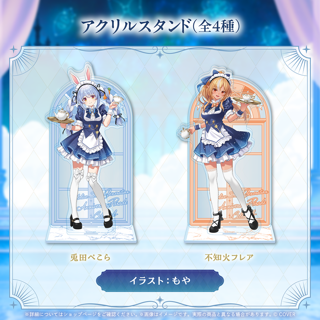 hololive 3rd Generation Anniversary Parade -Celestial-