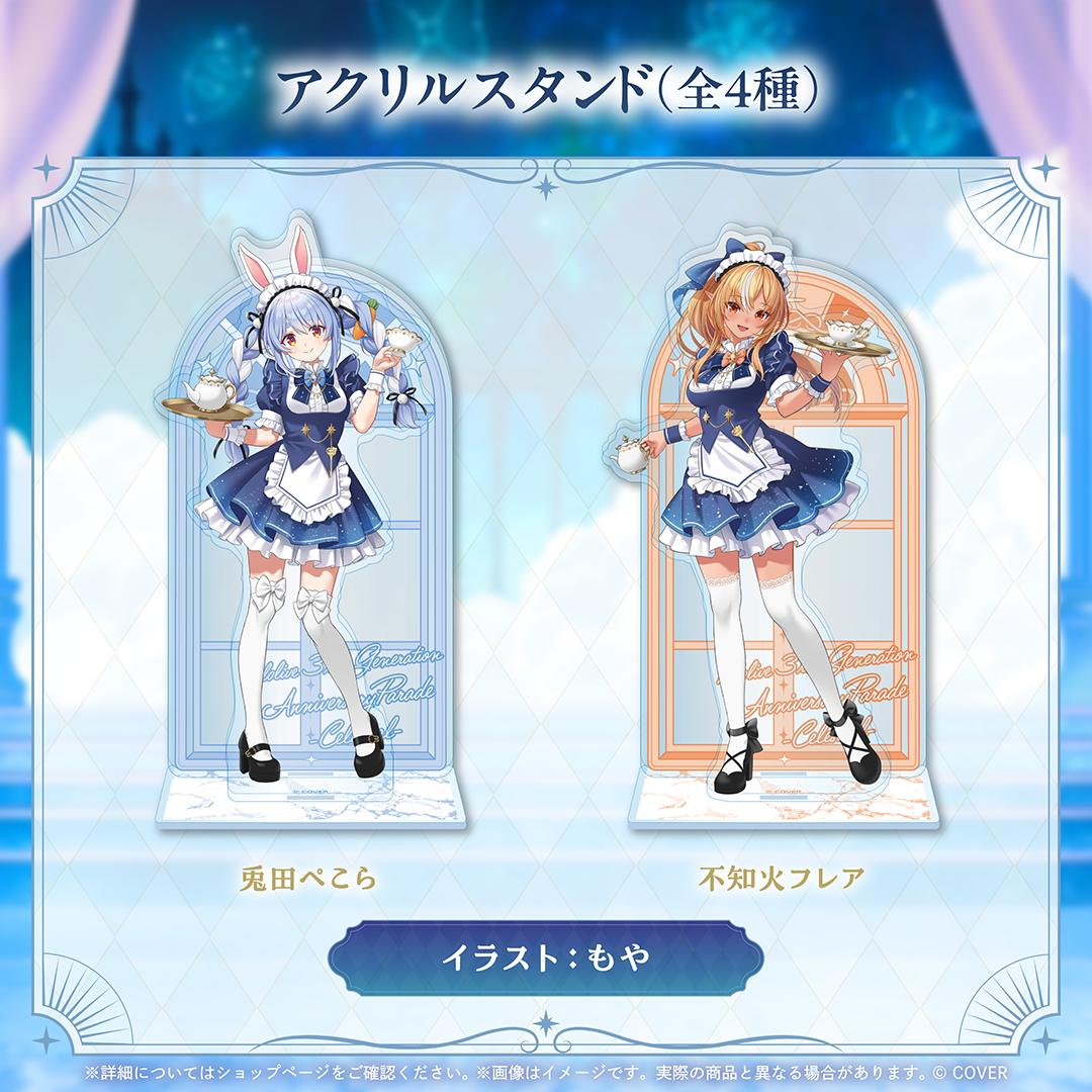 hololive 3rd Generation Anniversary Parade -Celestial-