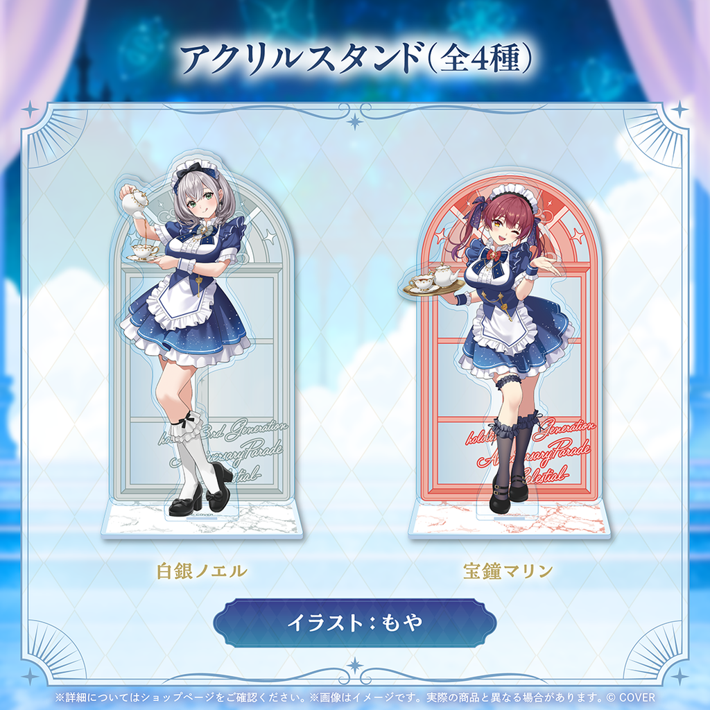 hololive 3rd Generation Anniversary Parade -Celestial-
