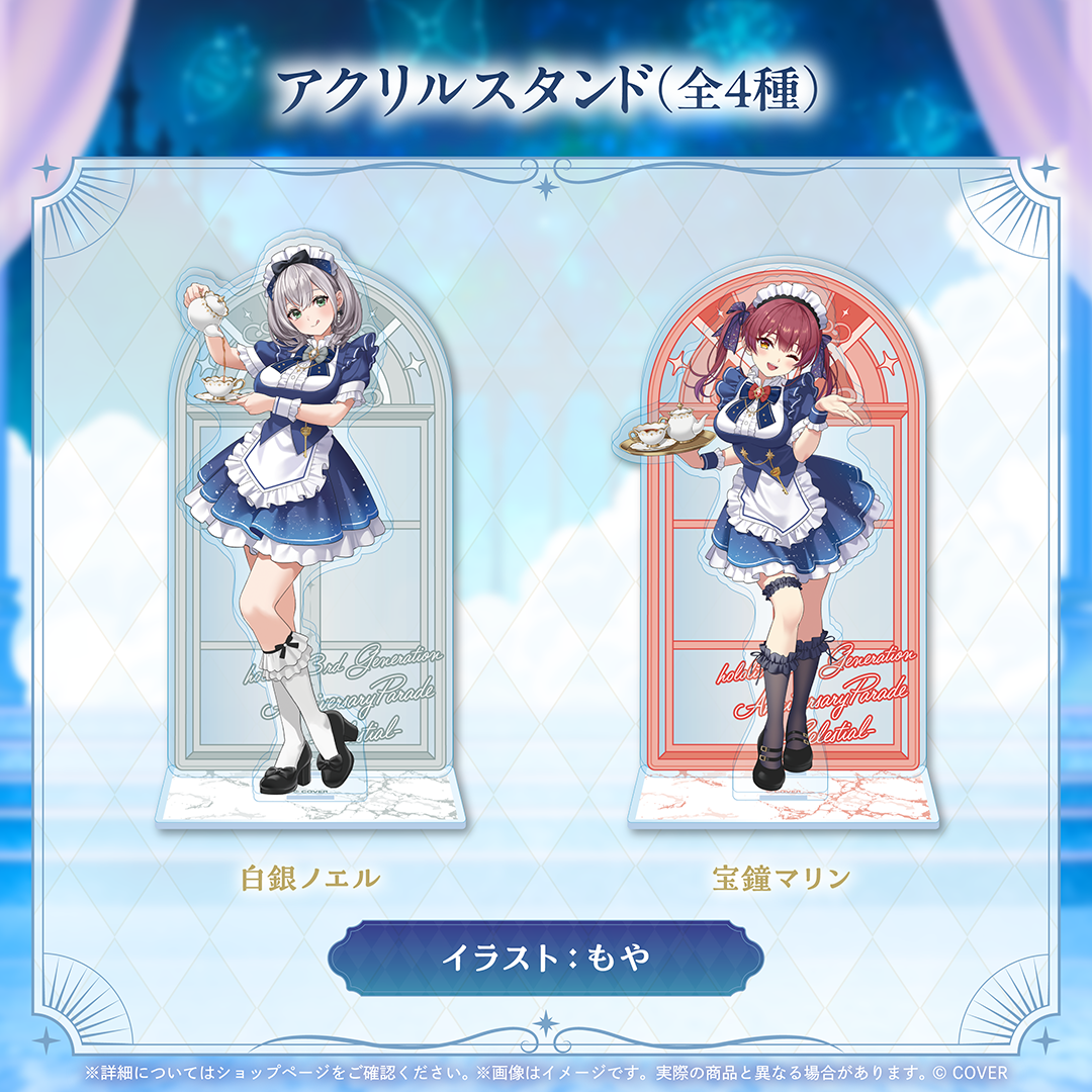 hololive 3rd Generation Anniversary Parade -Celestial-