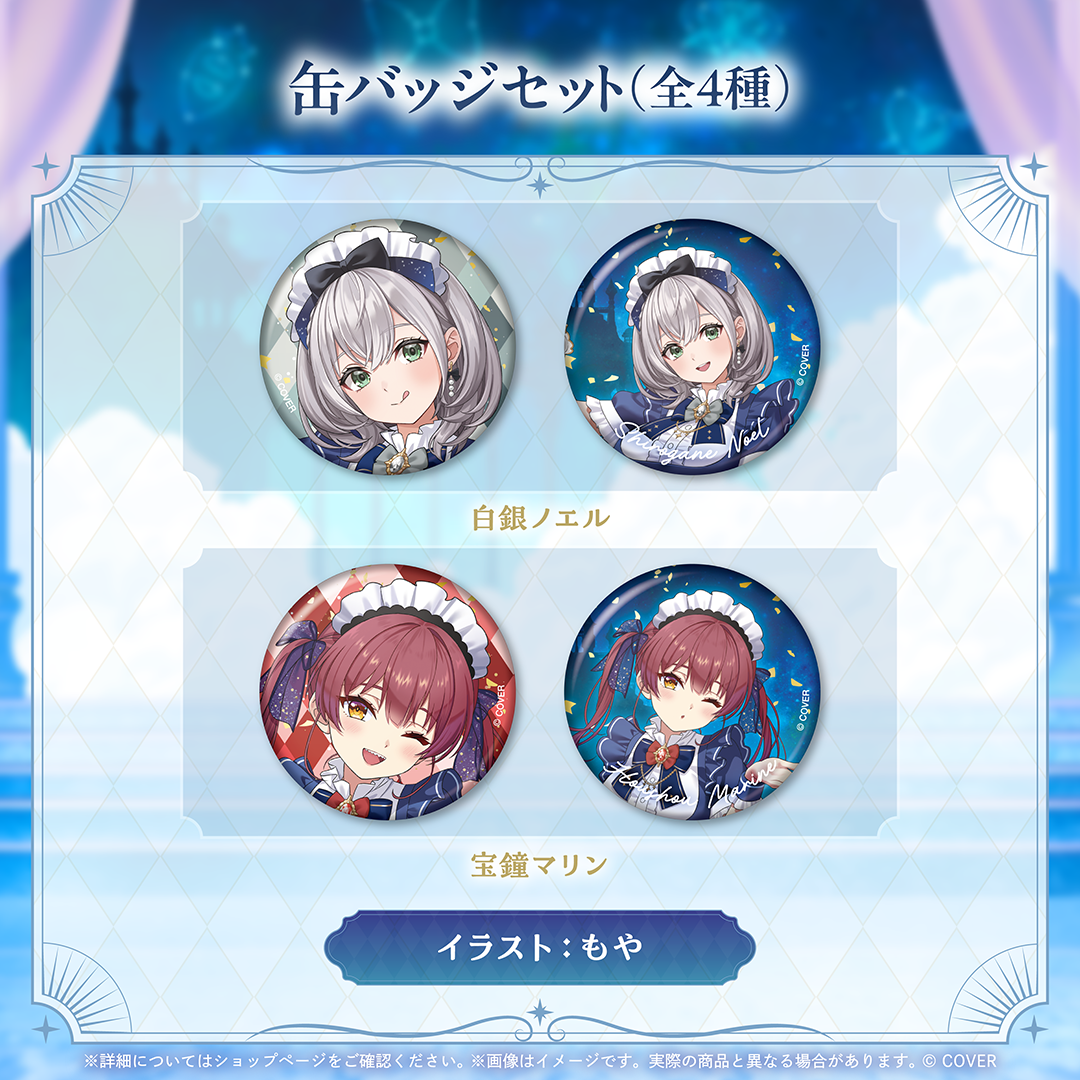 hololive 3rd Generation Anniversary Parade -Celestial-