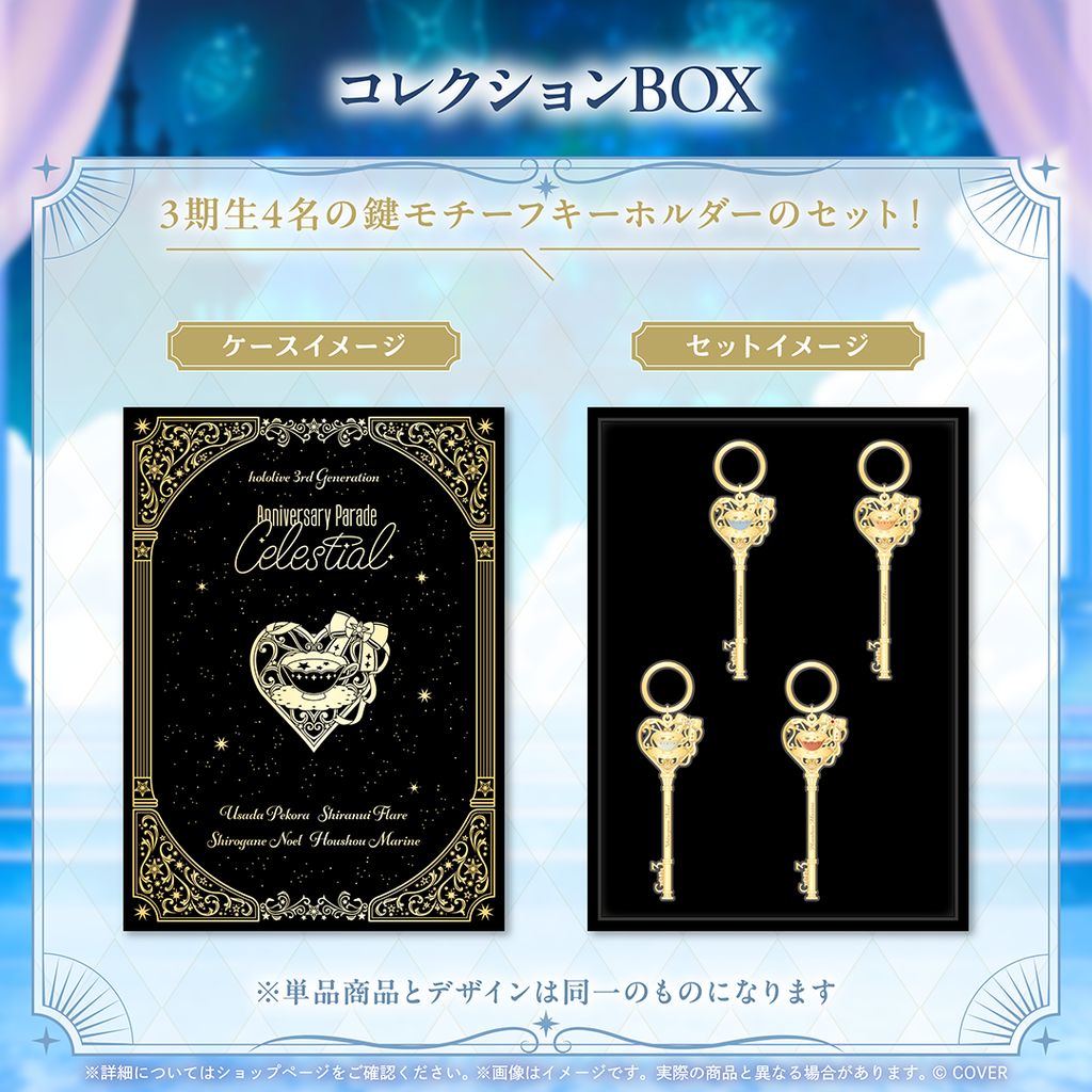 hololive 3rd Generation Anniversary Parade -Celestial-