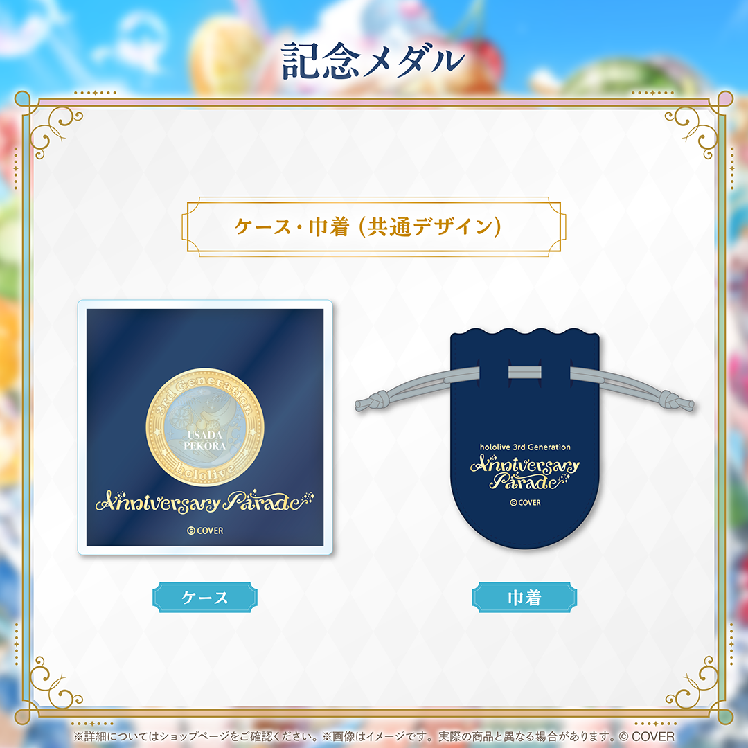 hololive 3rd Generation Anniversary Parade – hololive production