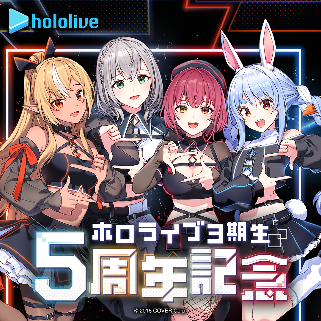 ホロライブ3期生 5周年記念
