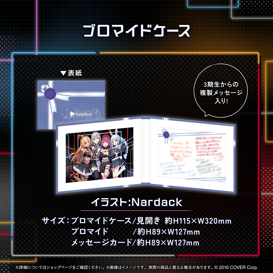 ホロライブ3期生 5周年記念