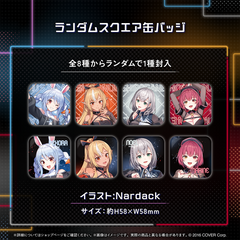 ホロライブ3期生 5周年記念