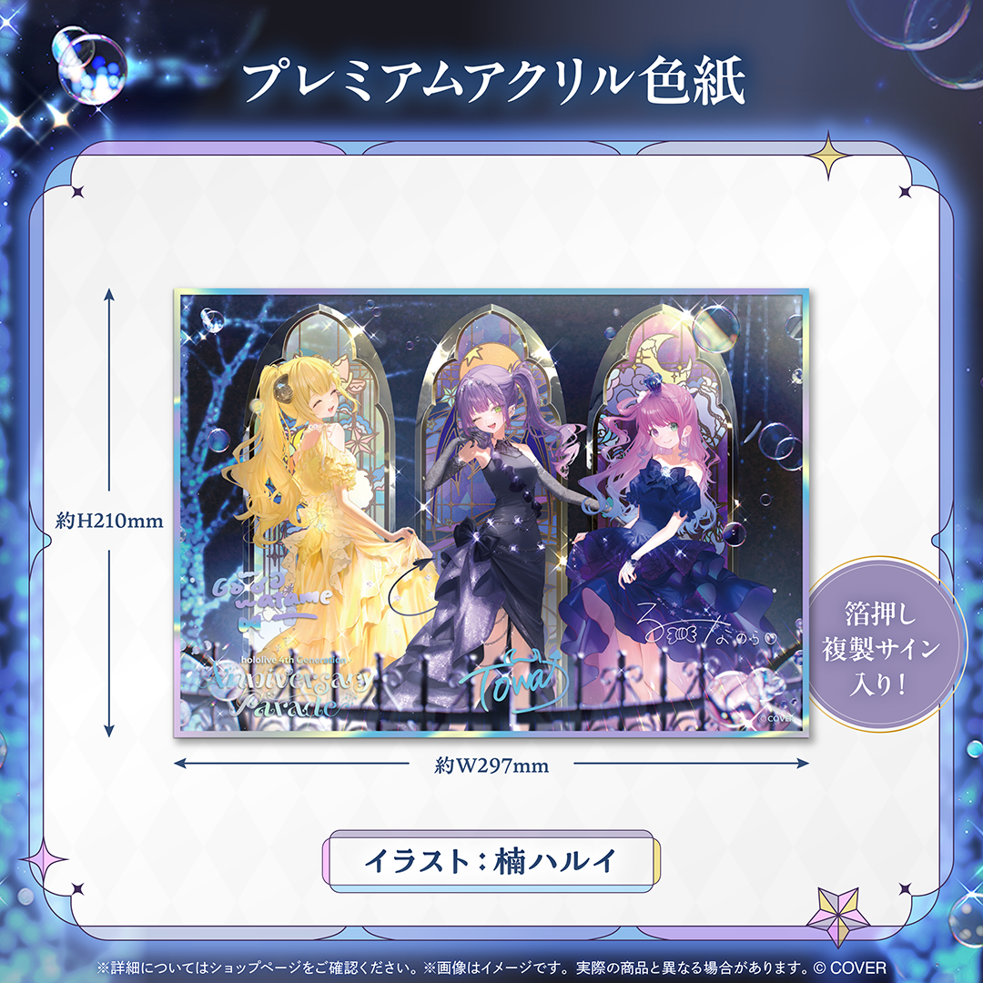 hololive 4th Generation Anniversary Parade – hololive production hololive 4th Generation Anniversary Parade – hololive production