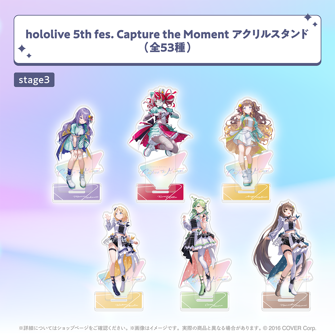ホロライブ 5th fes. アクリルスタンド 53種コンプリートセット ホロライブ 5th fes. アクリルスタンド 53種コンプリートセット