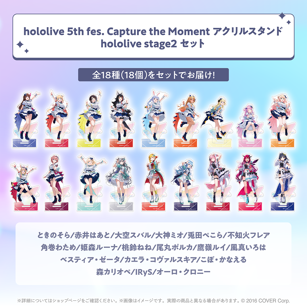 hololive 5th fes. Capture the Moment アクリルスタンド/ランダムホログラム缶バッジ