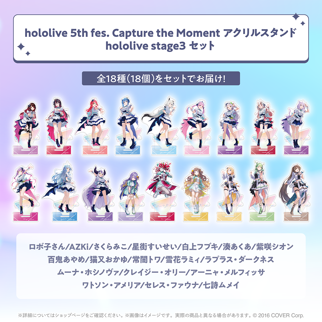 hololive 5th fes. Capture the Moment アクリルスタンド/ランダム
