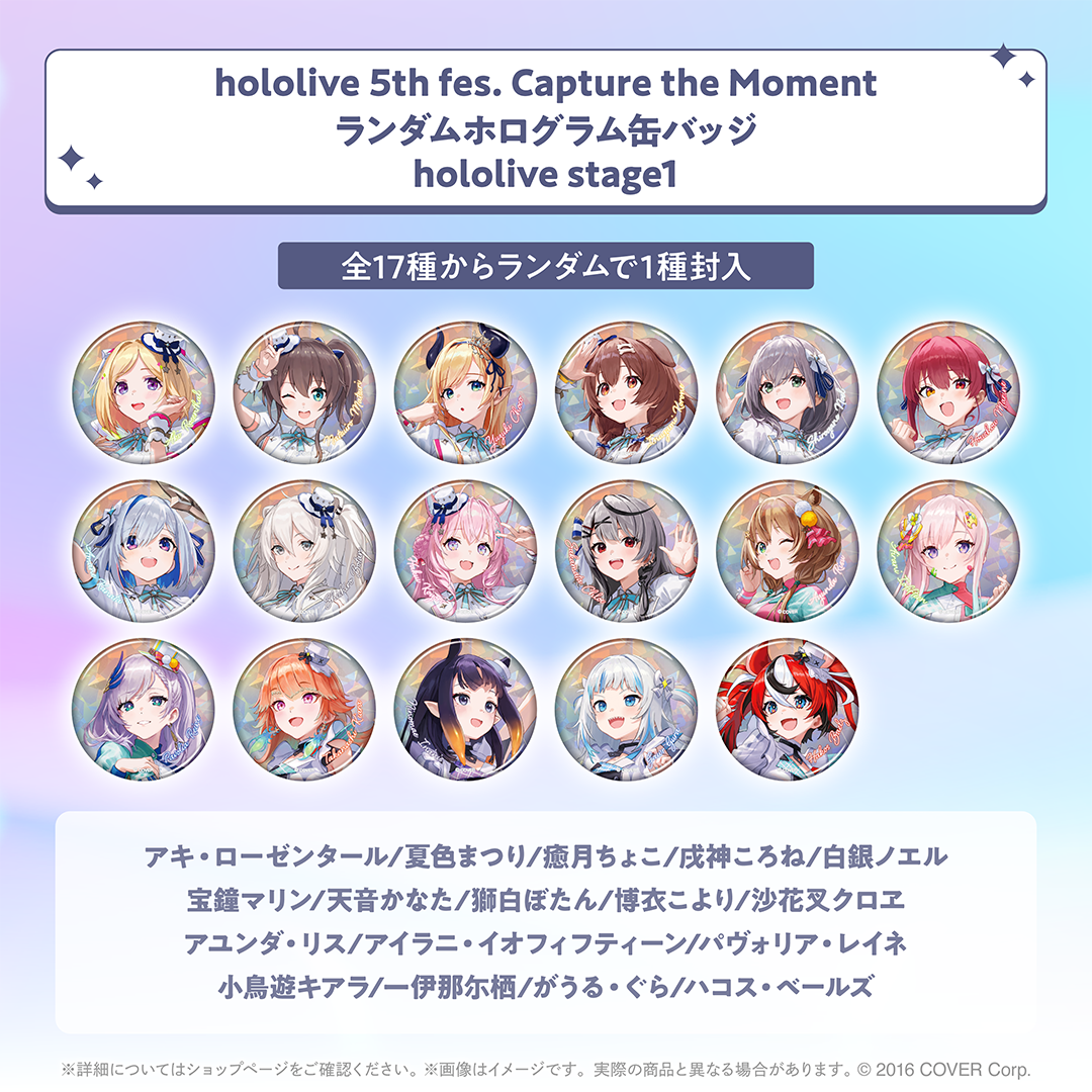 さくらみこ ホロライブ 5th Fes ホログラム缶バッジ ホロライブ 5th Fes ホログラム缶バッジ 博衣こより hololive