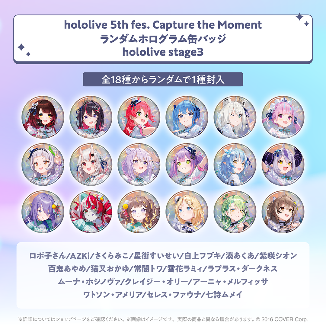 hololive 5th fes. Capture the Moment アクリルスタンド/ランダム