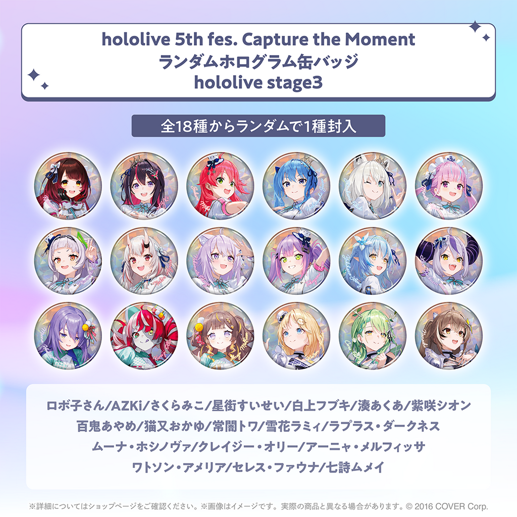 hololive 5th fes. Capture the Moment アクリルスタンド/ランダム hololive 5th fes. Capture the Moment アクリルスタンド/ランダム