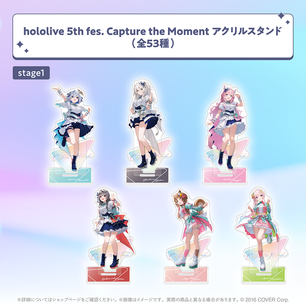 hololive 5th fes. Capture the Moment アクリルスタンド/ランダム hololive 5th fes. Capture the Moment アクリルスタンド/ランダム