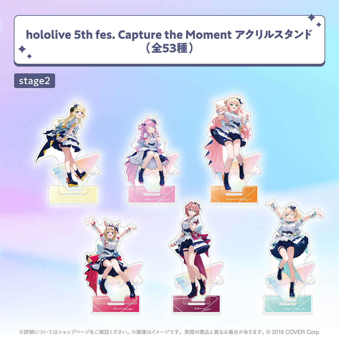 hololive 5th fes. Capture the Moment アクリルスタンド/ランダム