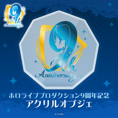 hololive production 9th Anniversary