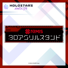 ホロスターズEnglish -ARMIS- 3Dアクリルスタンド