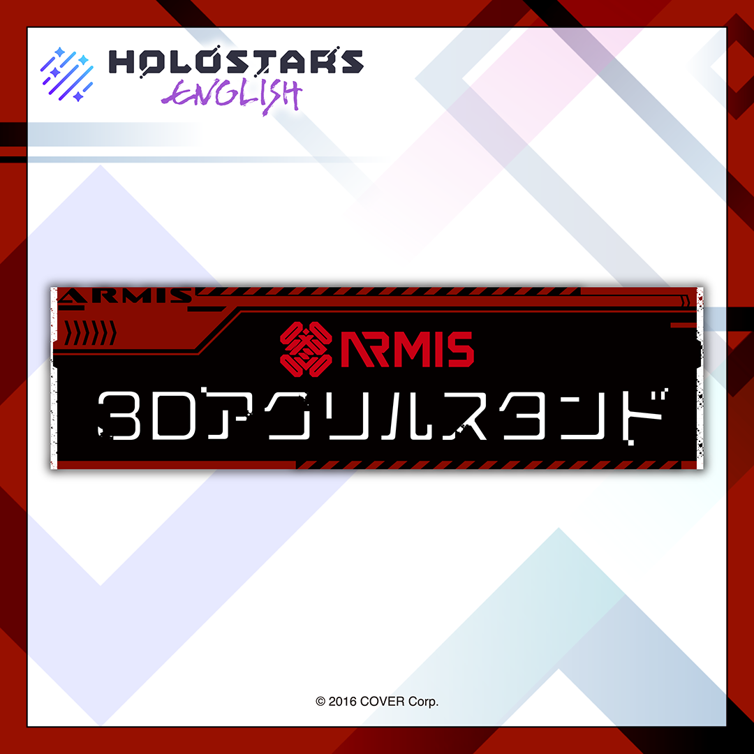 ホロスターズEnglish -ARMIS- 3Dアクリルスタンド