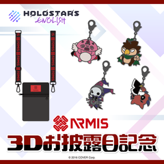 ホロスターズEnglish -ARMIS- 3Dお披露目記念