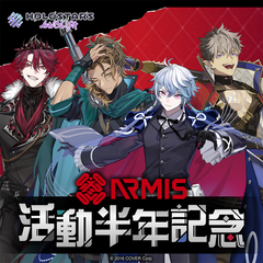 ホロスターズEnglish -ARMIS- 活動半年記念