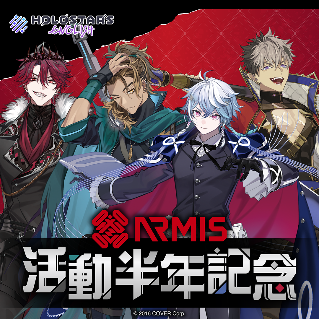 ホロスターズEnglish -ARMIS- 活動半年記念