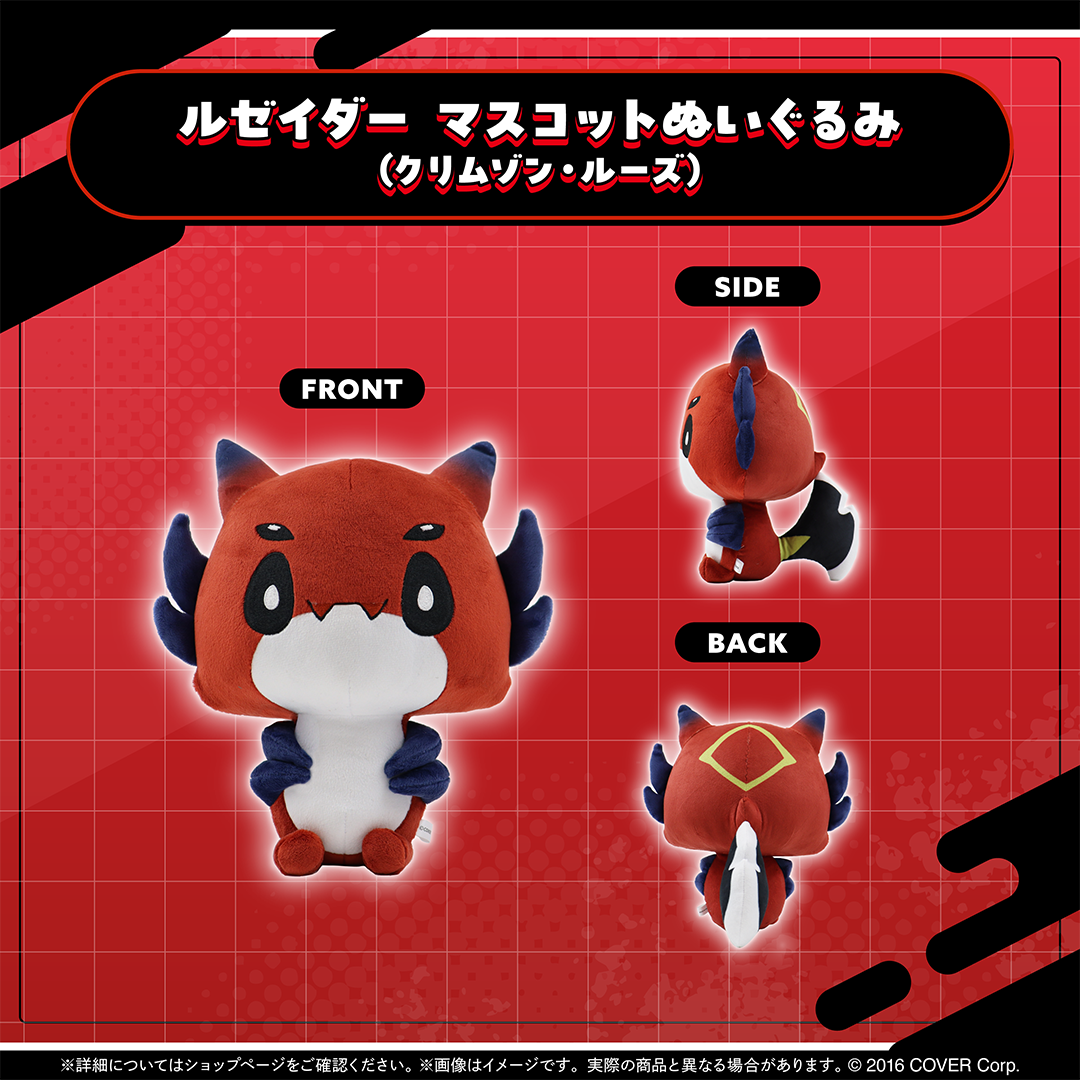 3点 おまとめ ☆リージス・アルテア ぬいぐるみ☆ホロスターズEnglish