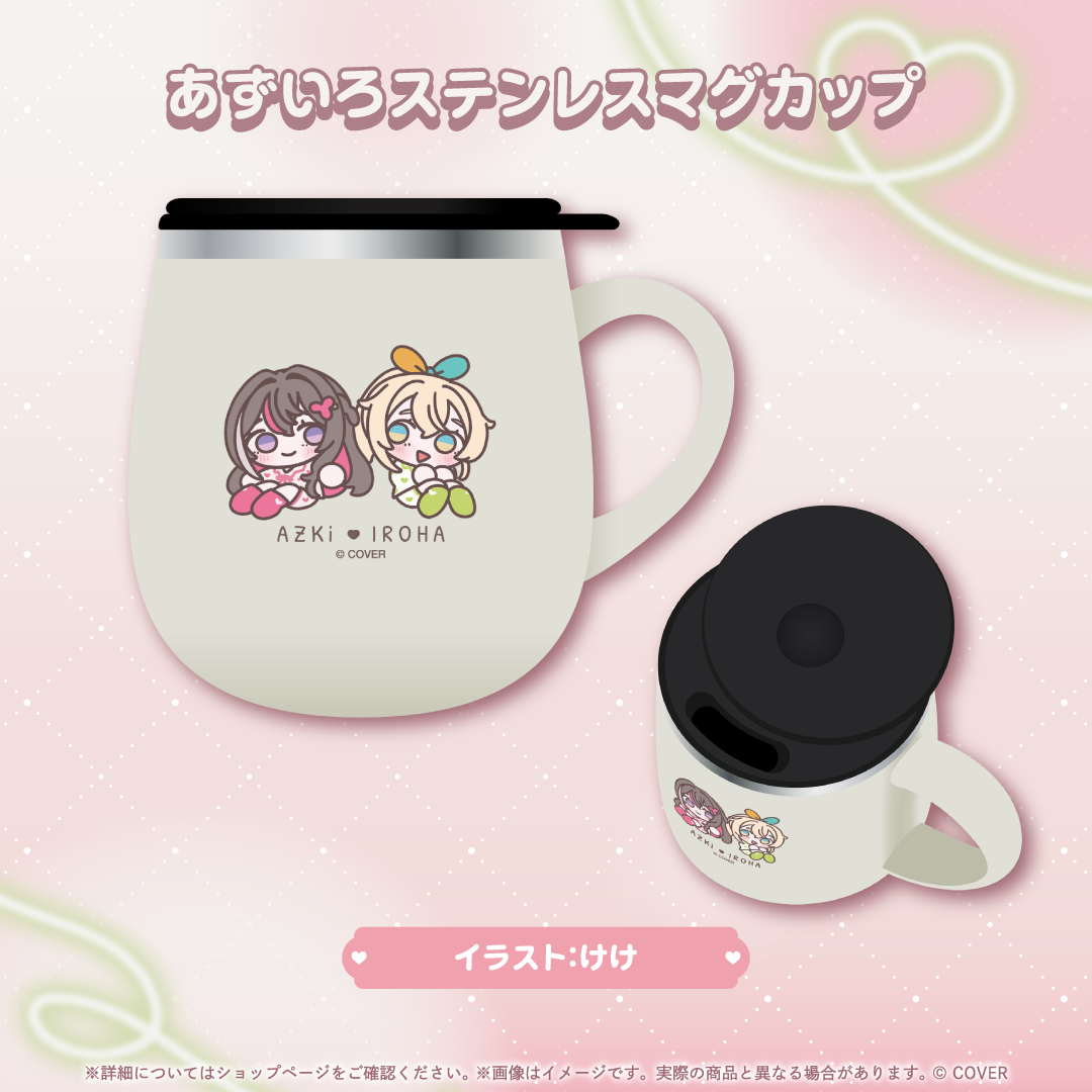 あずいろ記念グッズ